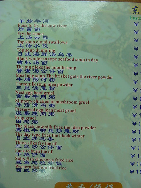 Chinglish Restaurant Menu